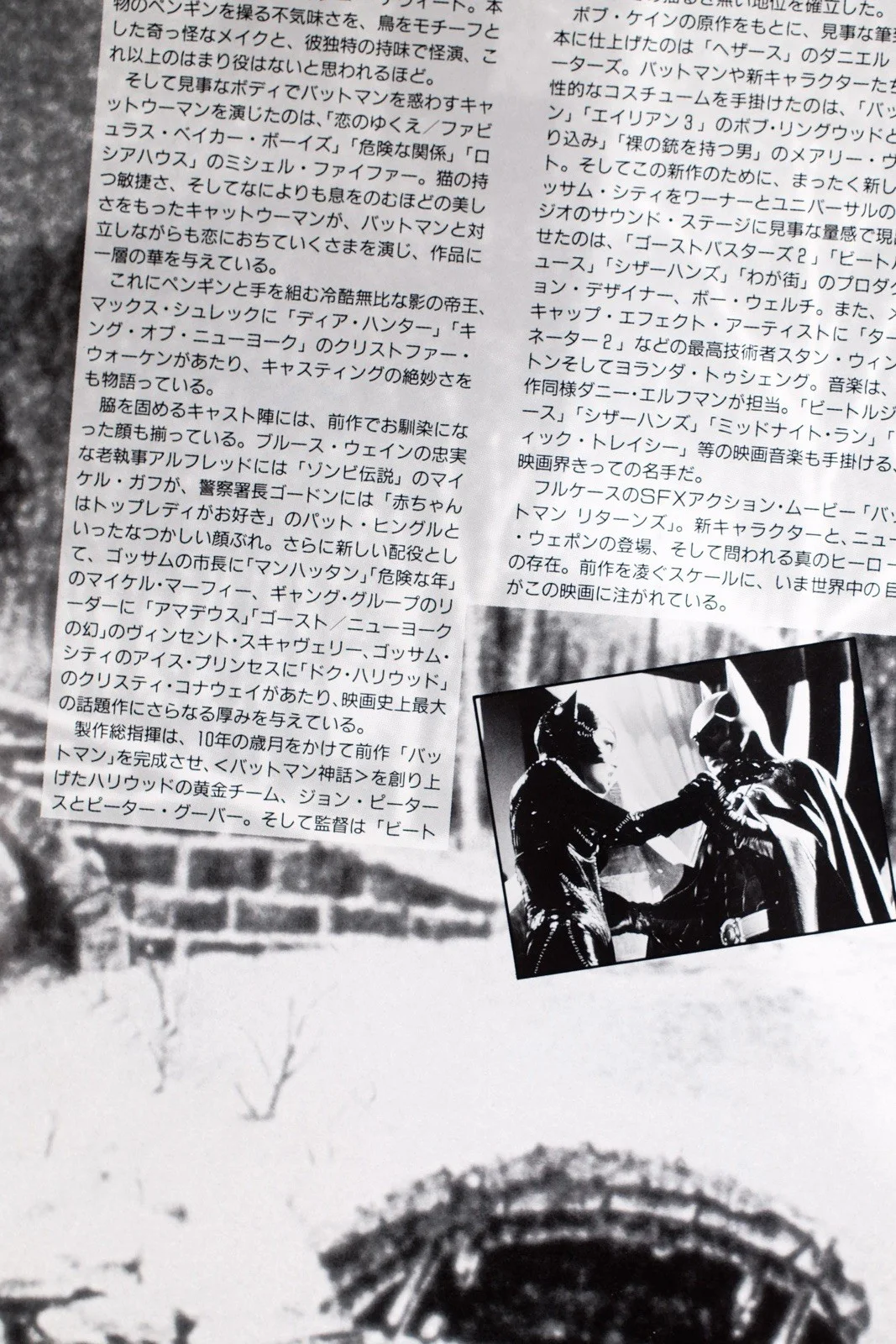 BATMAN RETURNS JAPANESE RARE MOVIE PUBLICATION 1992, image 4