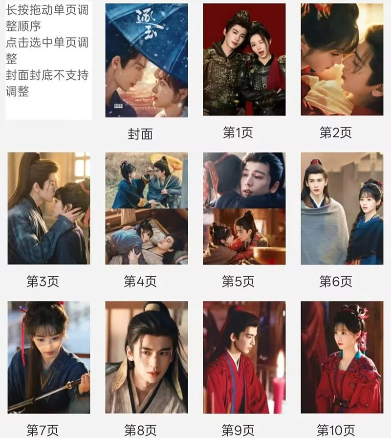 逐玉 Zhang Linghe Tian Xiwei Photobook Album Pictures Photo Book, изображение 2