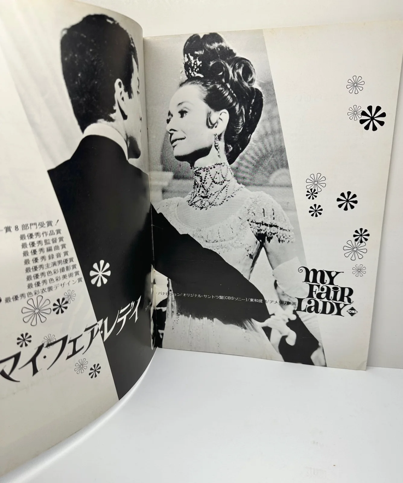 Cast — 1964 My Fair Lady Movie Program Cast Signed By 7 Audrey Hepburn Rex Harrison, image 4