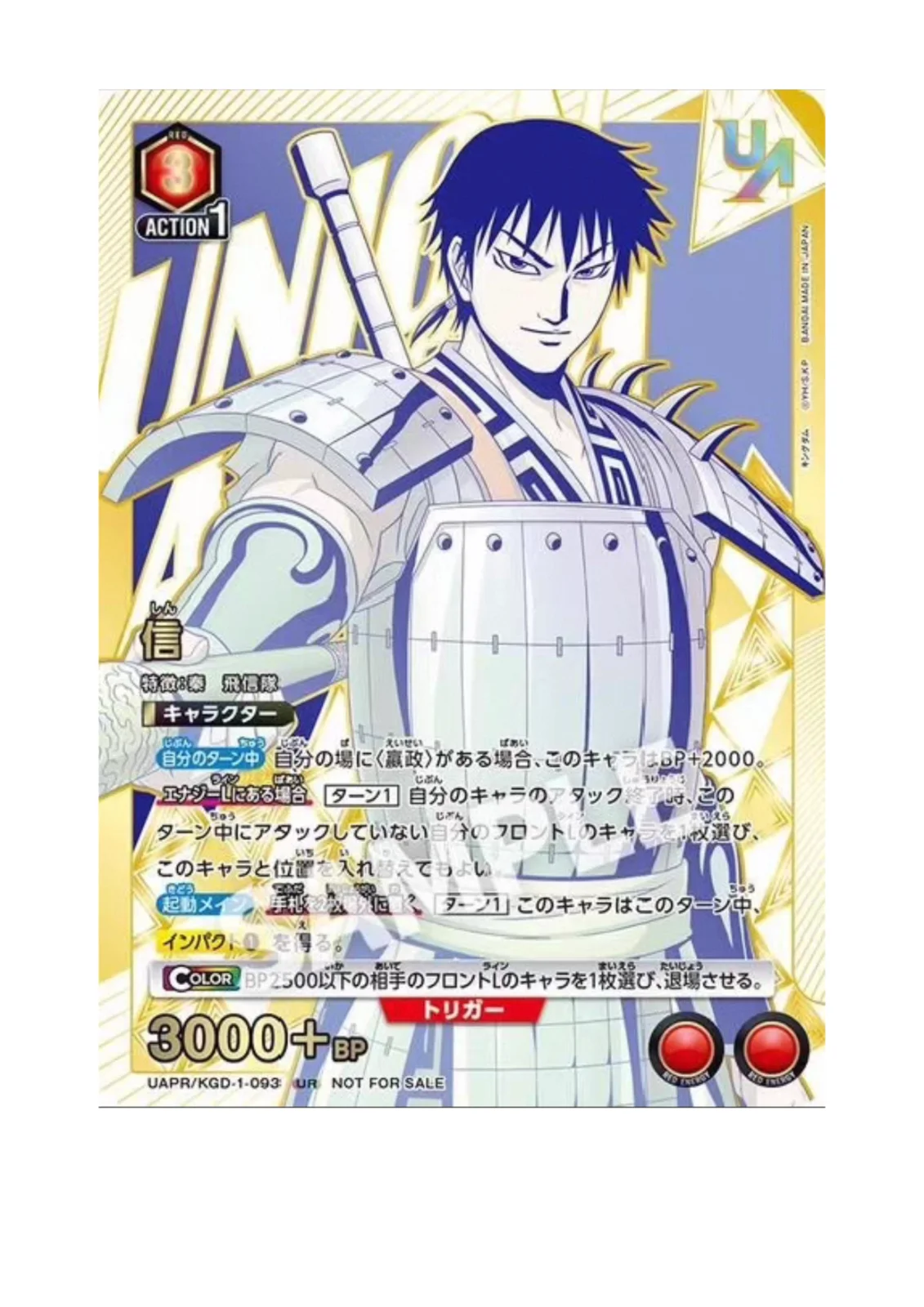 Kurosaki Ichigo CV Morita Masakaz signing session RESERVE EXACT PROOF YISHUN COA, изображение 3