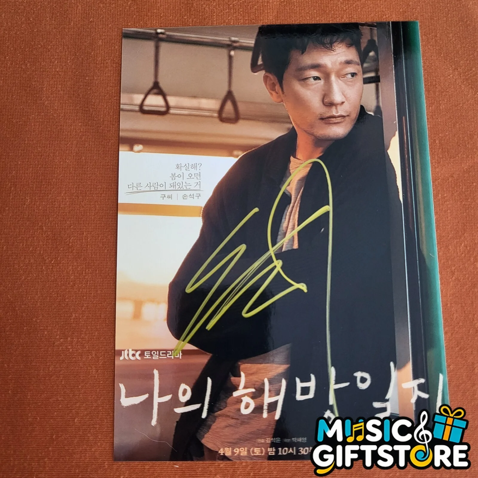 My liberation Journal Son Suk-Ku Photo 4*6 K-POP Autographed 2022 #MUGS, image 4