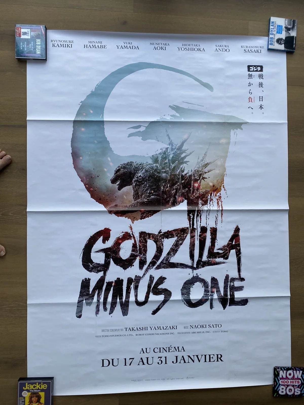 GODZILLA MINUS ONE -1 VERY LARGE FRENCH CINEMA POSTER FOLDED ROLLED 62" x 45.5", изображение 3