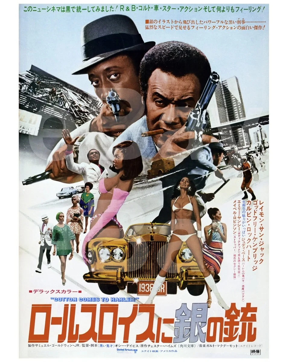 Cotton Comes to Harlem (1970) Japanese Poster 16x12 Photo, изображение 4