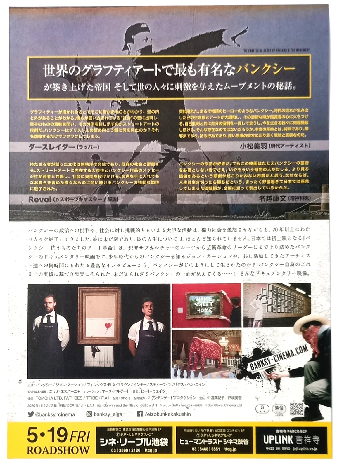 Banksy and the Rise of Outlaw Art (2020) Original B5 (10"x7") Chirashi flyer, изображение 2