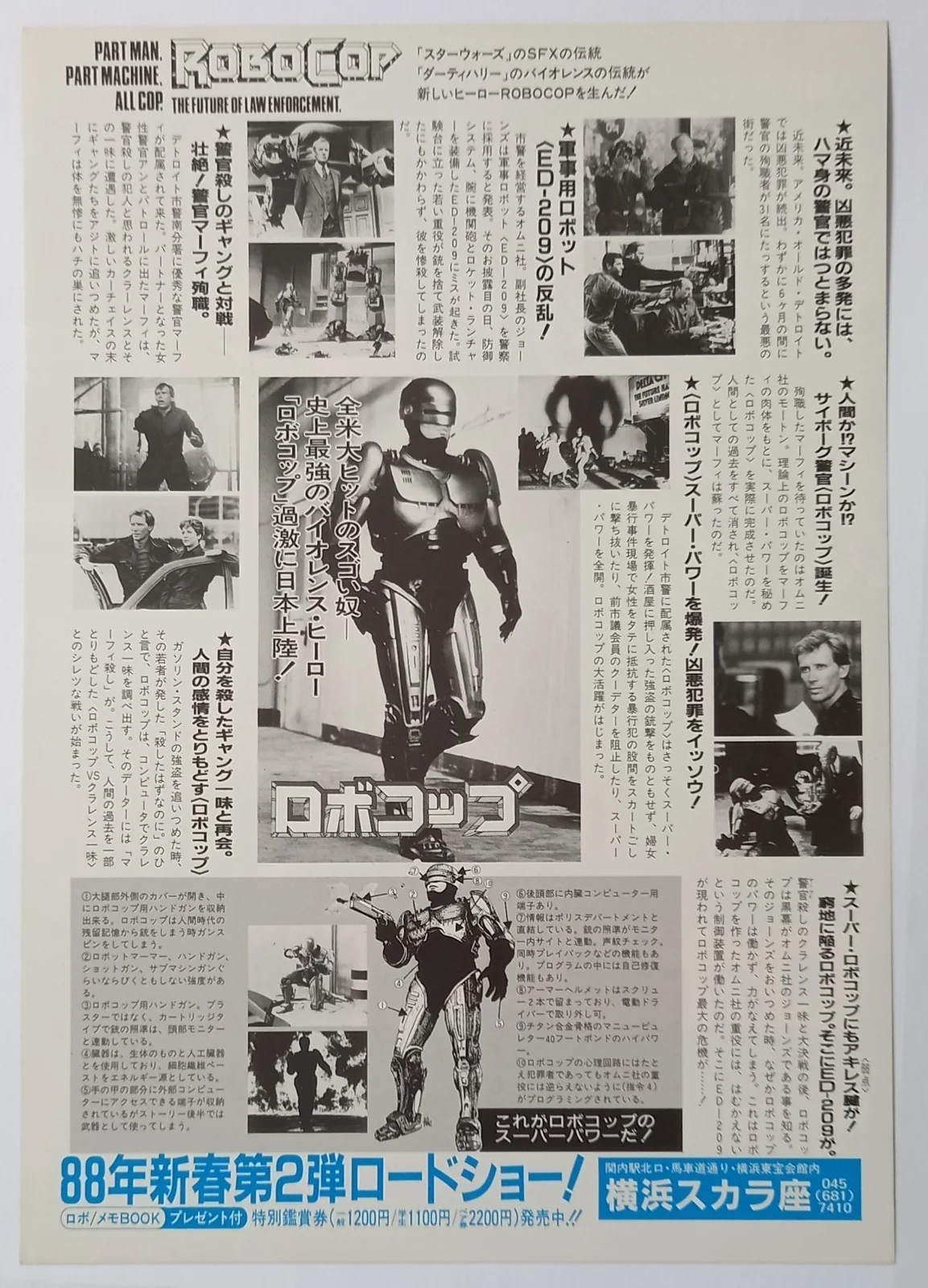 RoboCop 1,2 & 3 Original Japanese B5 (7"x10") Chirashi poster Bundle (x3 Flyers), изображение 3