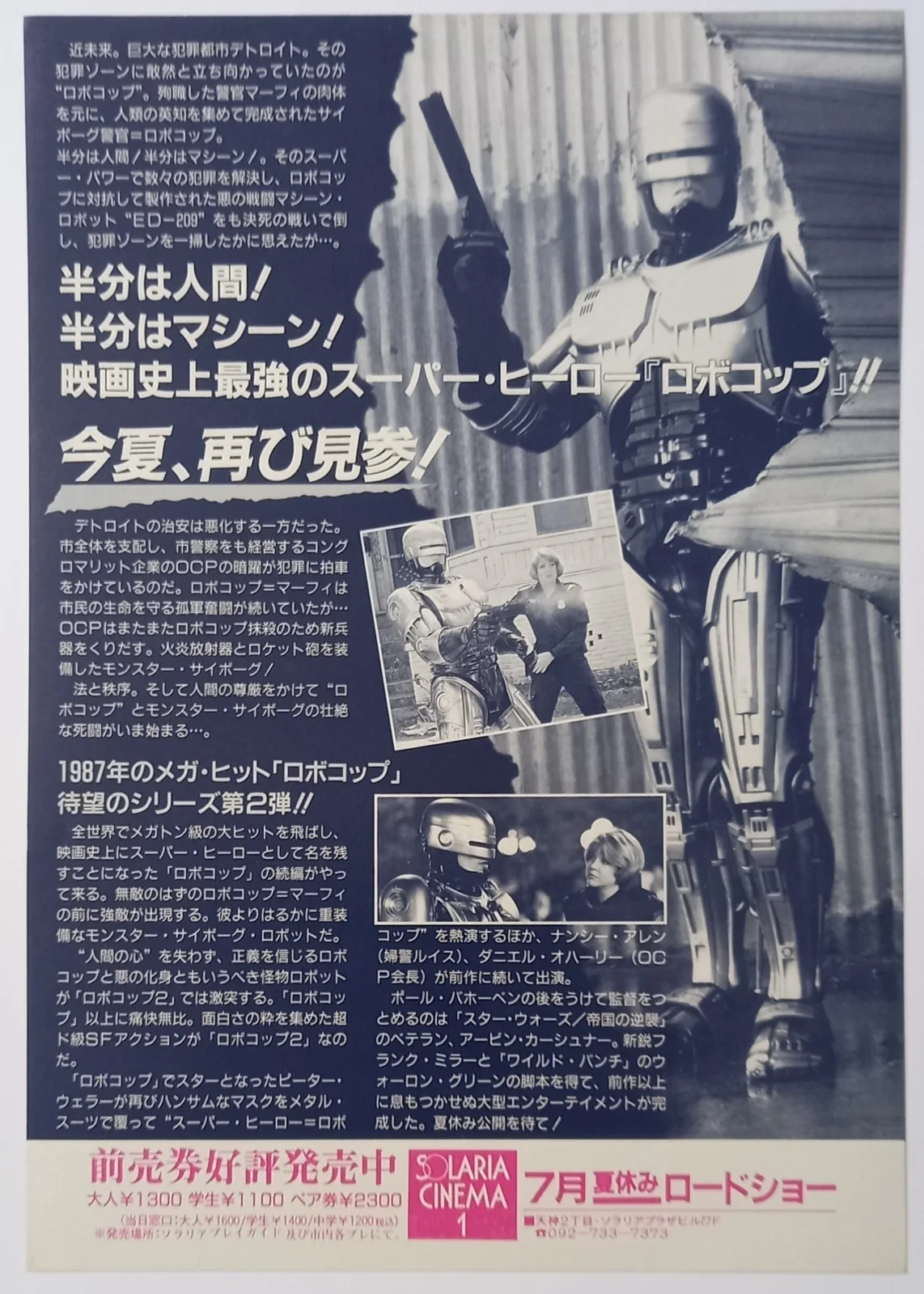 RoboCop 1,2 & 3 Original Japanese B5 (7"x10") Chirashi poster Bundle (x3 Flyers), изображение 5