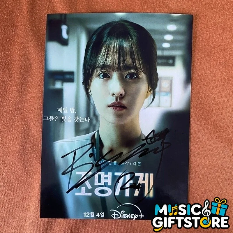 Light Shop Ju Ji Hun Park Bo Young Autographed Signed Photo 4*6 K-POP 2024 #MUGS, изображение 3