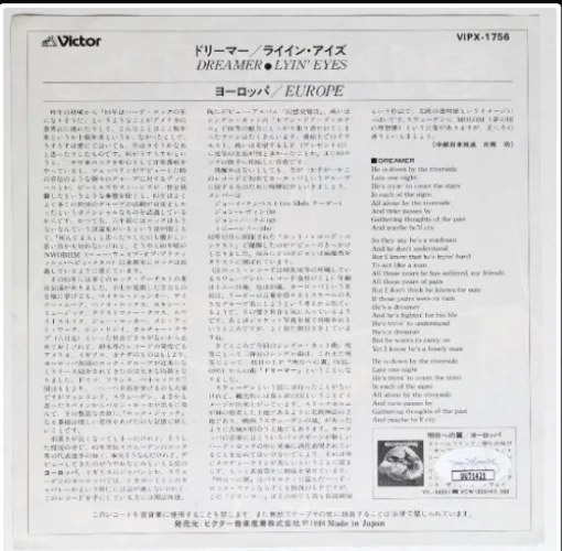 Europe Group Signed “Dreamer” 45 (5 Sigs) (JSA Authentication), image 2
