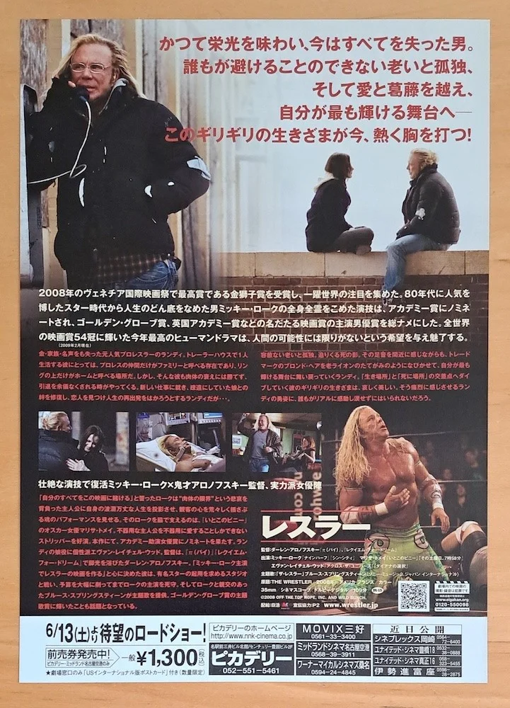 THE WRESTLER ORIGINAL JAPANESE CHIRASHI POSTER, изображение 2