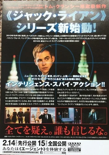 JACK RYAN SHADOW RECRUIT ORIGINAL JAPANESE CHIRASHI MINI POSTER, image 2