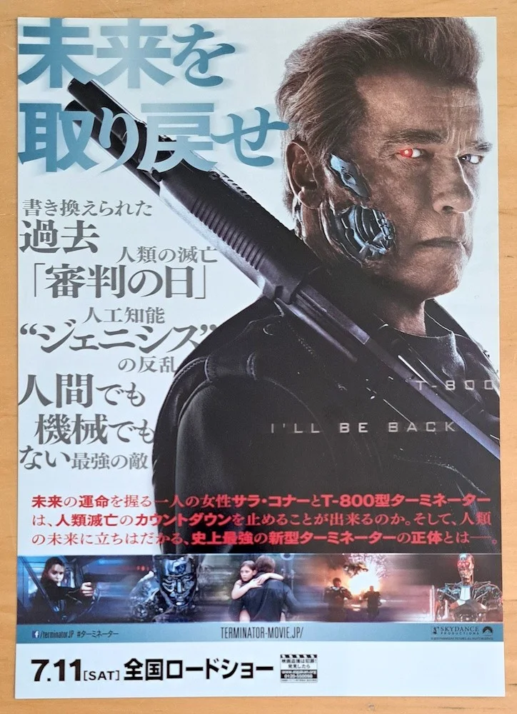 TERMINATOR GENISYS ORIGINAL JAPANESE CHIRASHI POSTER SCHWARZENEGGER, image 2