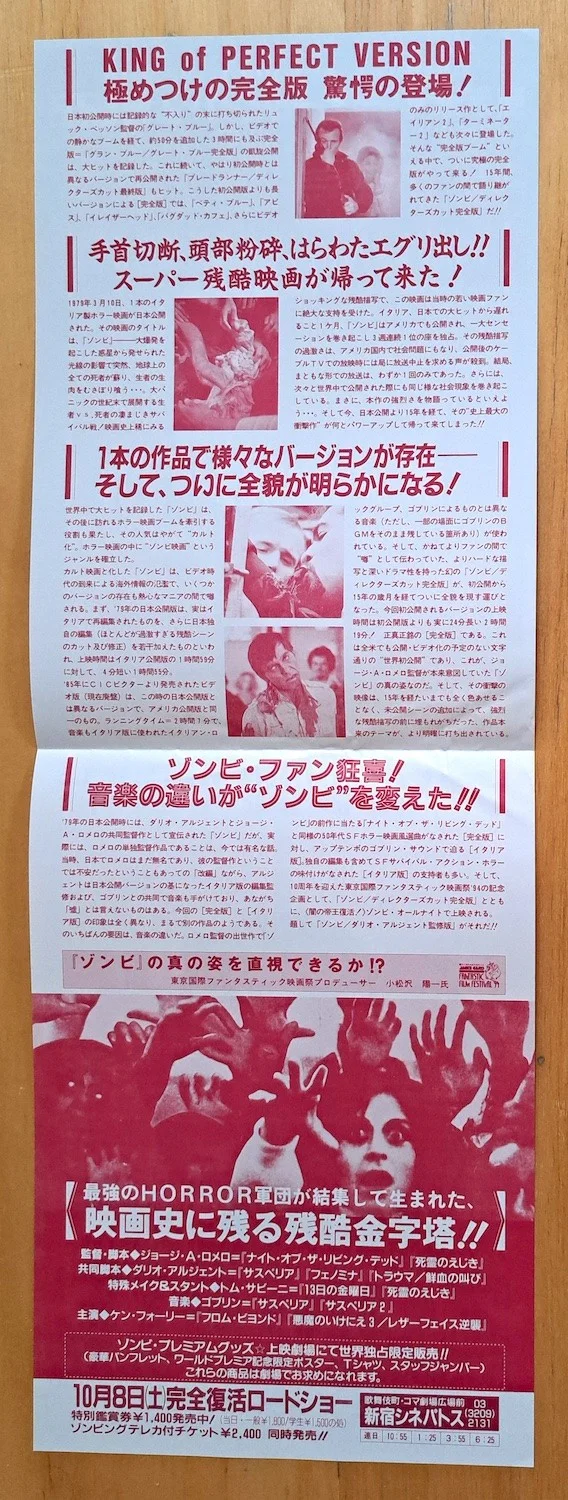 ZOMBIE DAWN OF THE DEAD ORIGINAL JAPANESE CHIRASHI MINI POSTER ROMERO, изображение 3