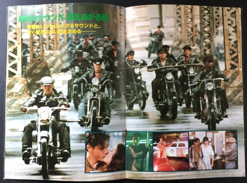 STREETS OF FIRE ORIGINAL JAPANESE JAPAN MOVIE PROGRAMME MICHAEL PARE DIANE LANE, изображение 3