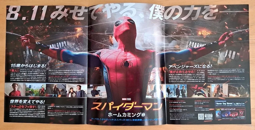 SPIDER-MAN HOMECOMING ORIGINAL JAPANESE CHIRASHI MINI POSTER, image 3