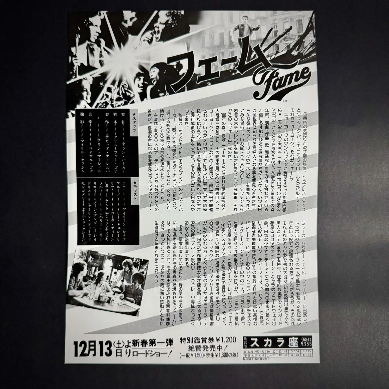 Fame (1980) Chirashi Japanese Mini Poster Flyer, image 2