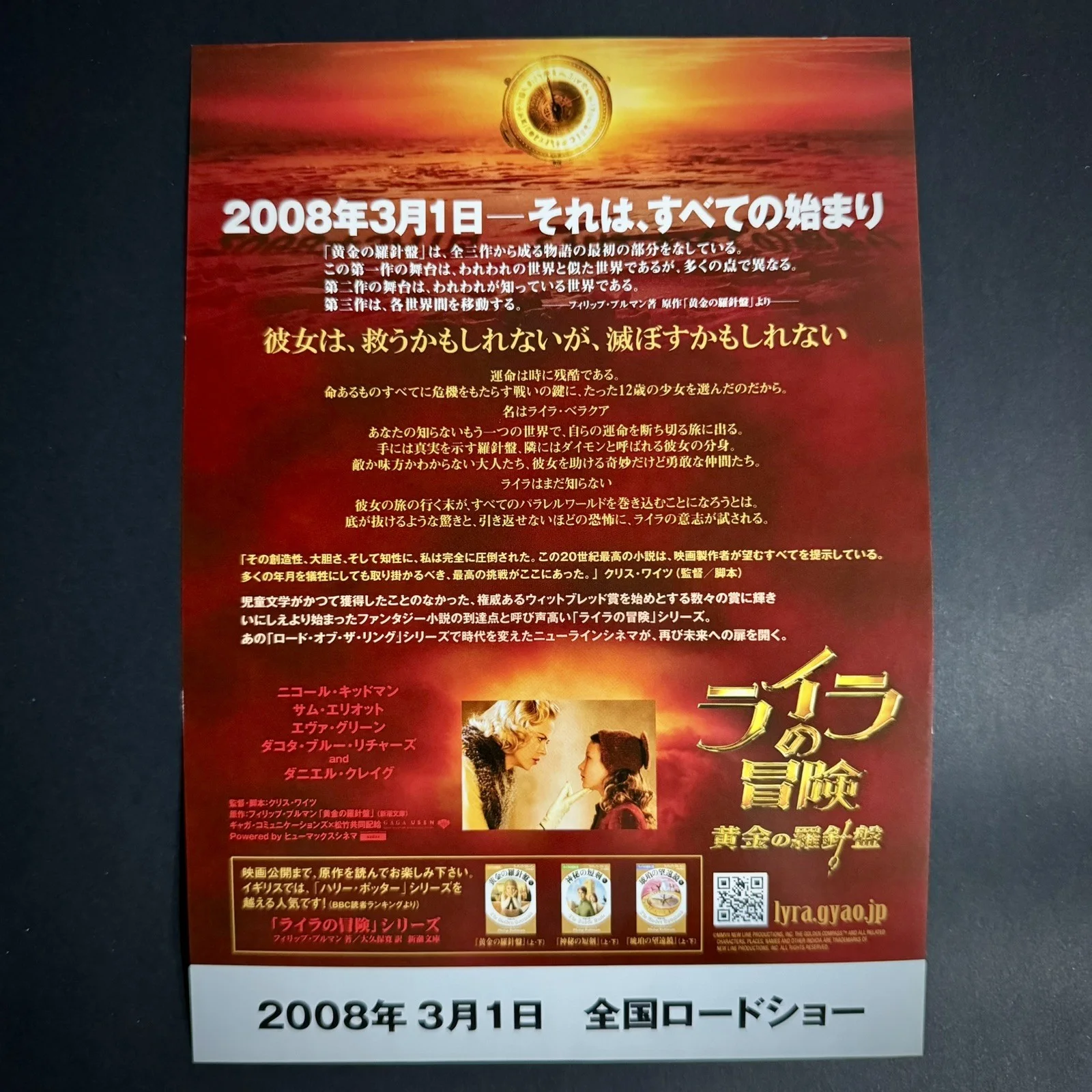 The Golden Compass (2007) Original Japanese Chirashi Mini Poster, изображение 2