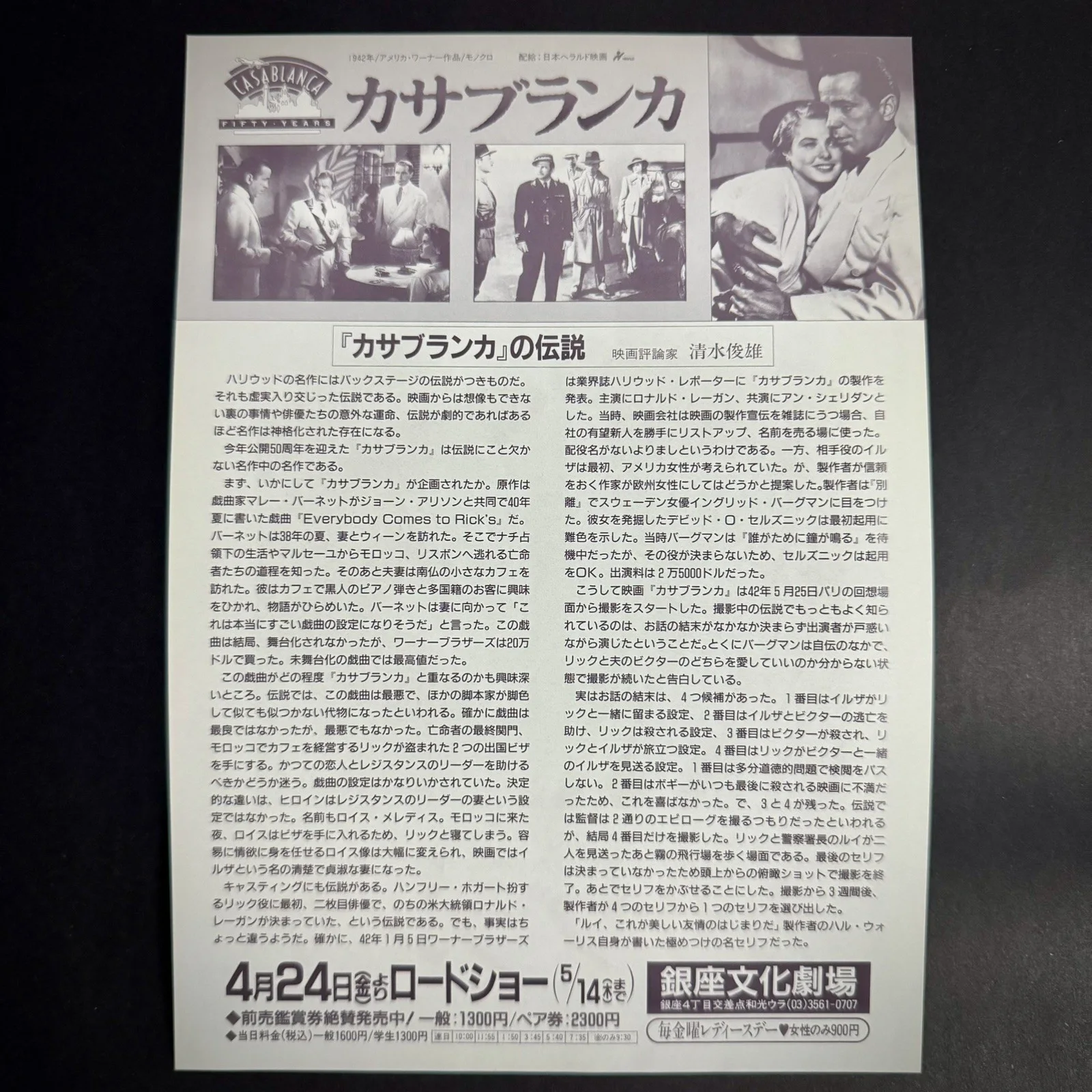 Casablanca (1942) Japanese B5 Flyer Chirashi Mini Poster Ingrid Bergman, image 2