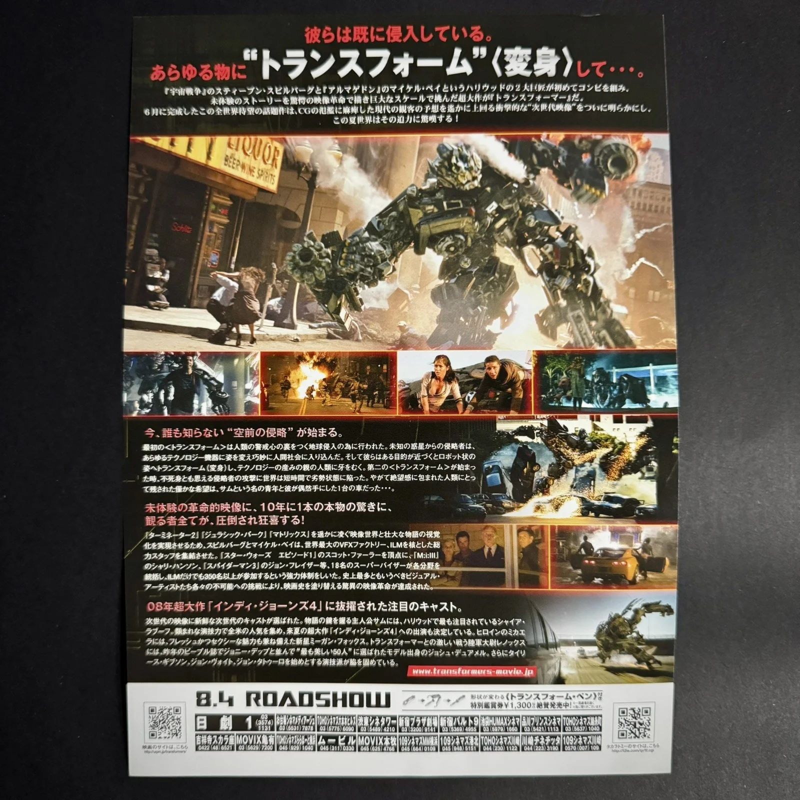 Transformers (2007) Japanese B5 Chirashi Flyer Mini Poster Shia LaBeouf, image 2