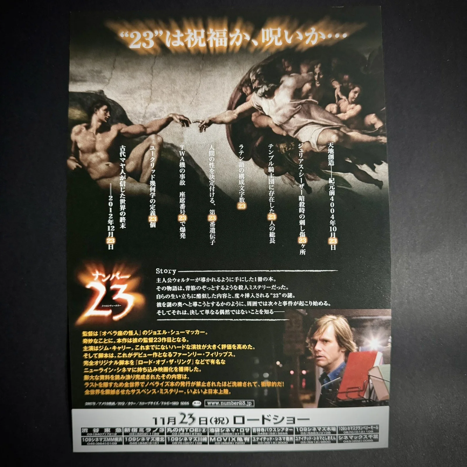 The Number 23 (2007) Jim Carrey Flyer Chirashi Mini Poster Japanese, image 2