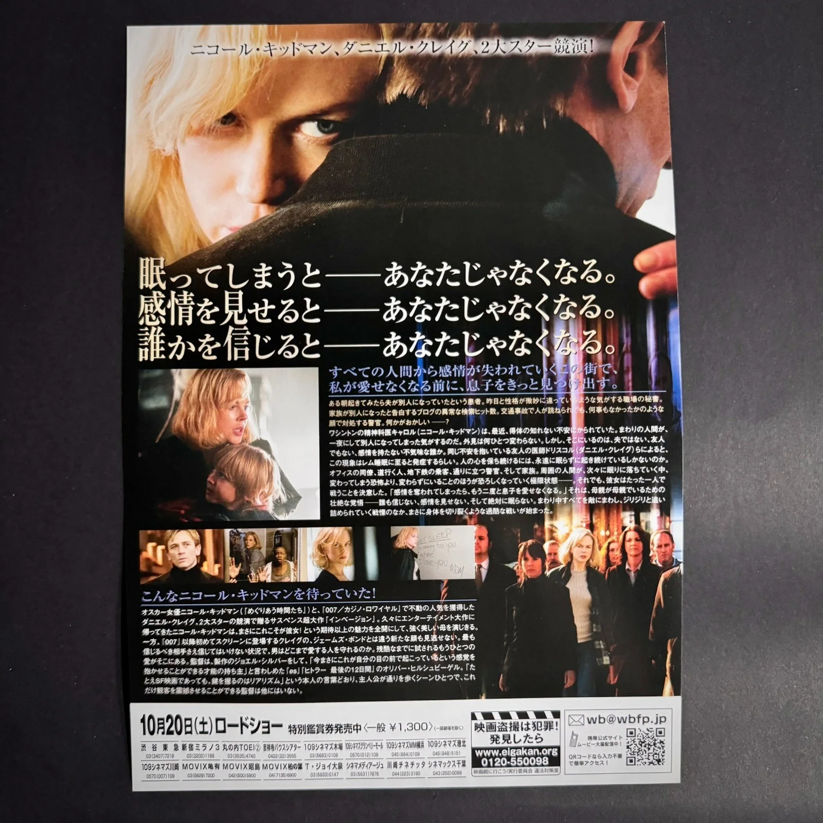The Invasion (2007) Nicole Kidman Daniel Craig Chirashi Mini Poster Japanese, изображение 2
