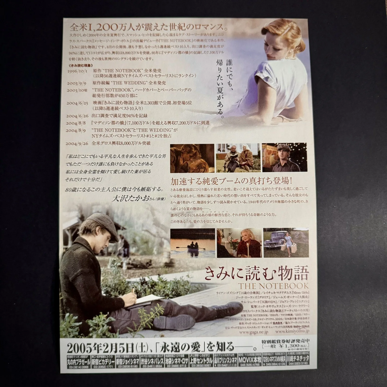 The Notebook (2004) Ryan Gosling Rachel McAdams Japanese Mini Poster Chirashi, изображение 2