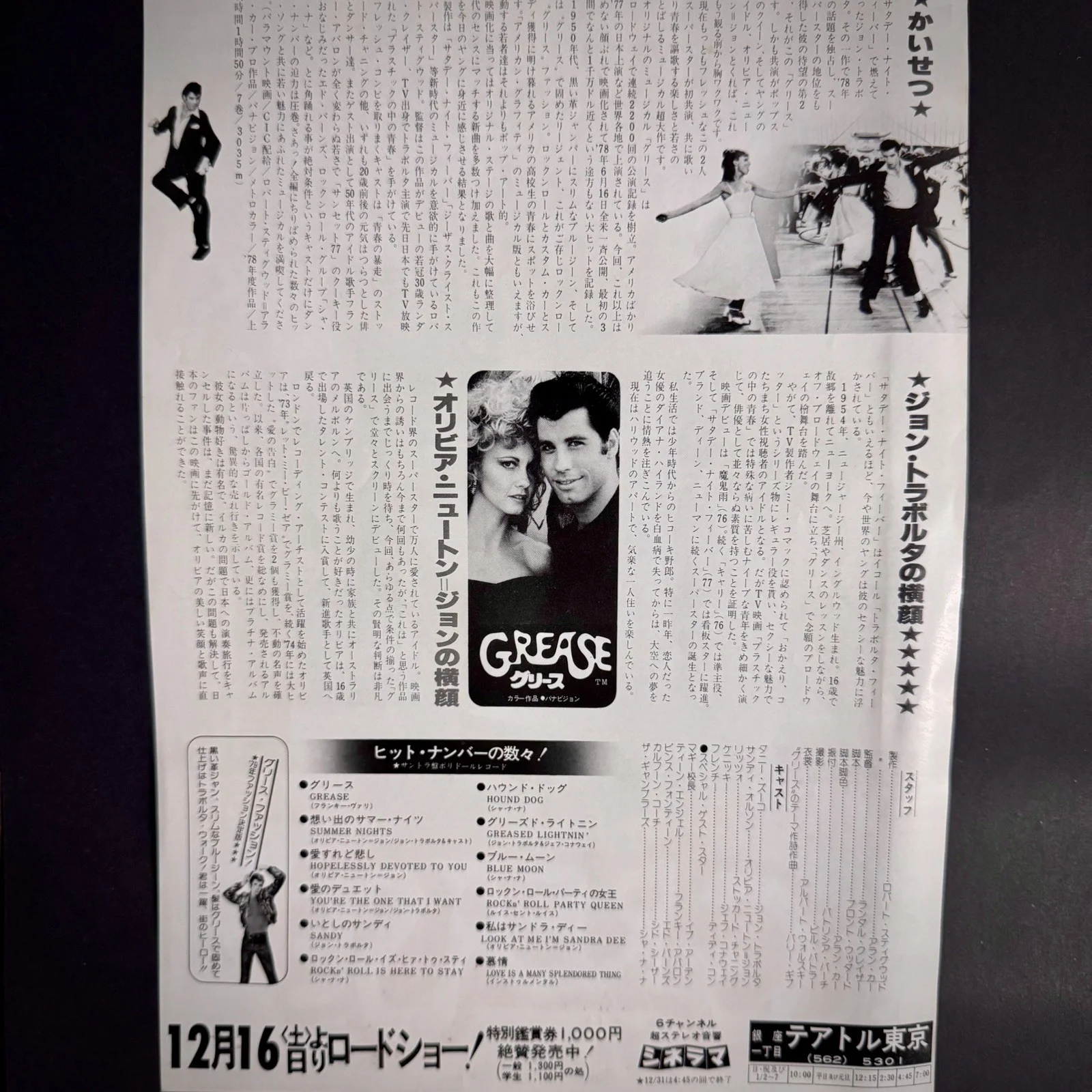 Grease (1978) John Travolta Japan Chirashi Mini Poster, image 2