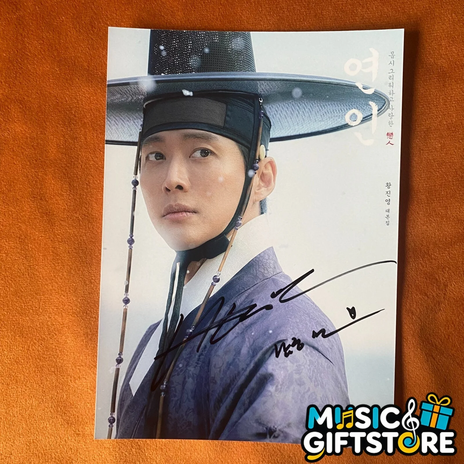 My Dearest Nam Gung Min Autographed Signed Photo K-POP K-Drama 4*6 2023B #MUGS, изображение 3