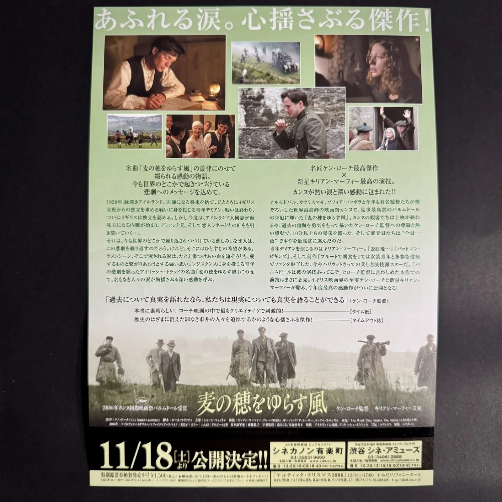 The Wind That Shakes The Barley (2006) Mini Poster Chirashi Ken Loach Japan, image 2