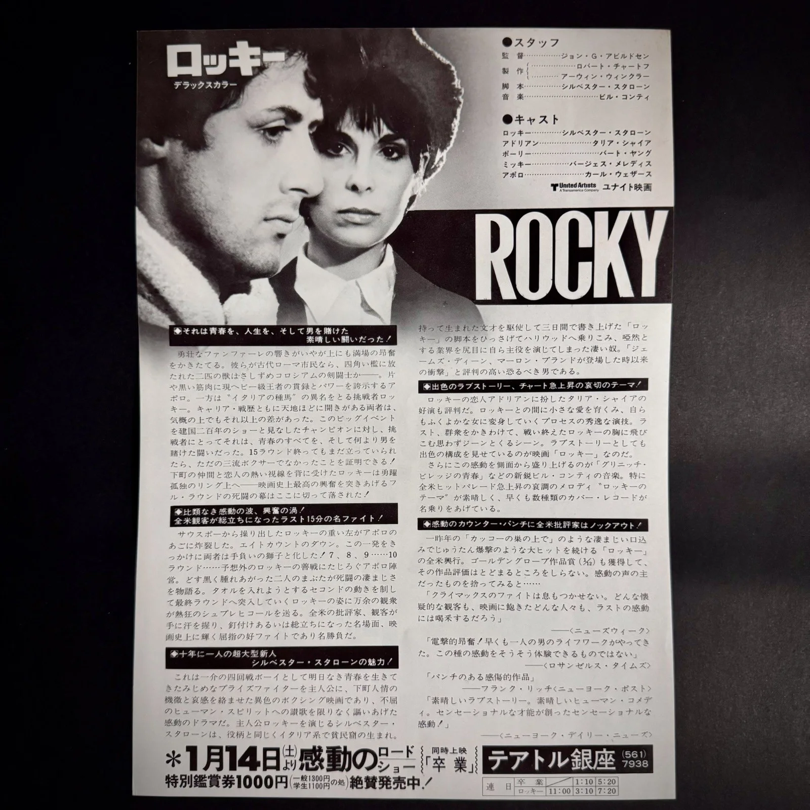 Rocky (1977) Japan Flyer Chirashi Mini Poster, image 2