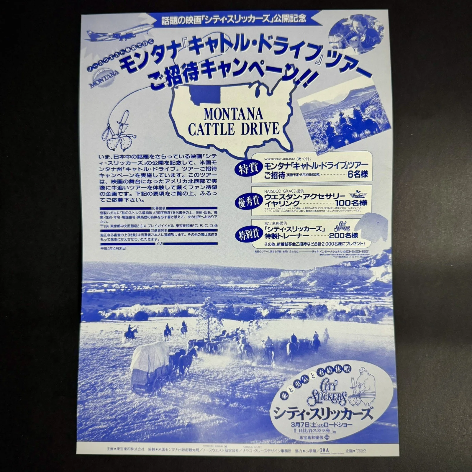 City Slickers (1991) B Mini Poster Flyer Japan Chirashi B5 Billy Crystal, изображение 2