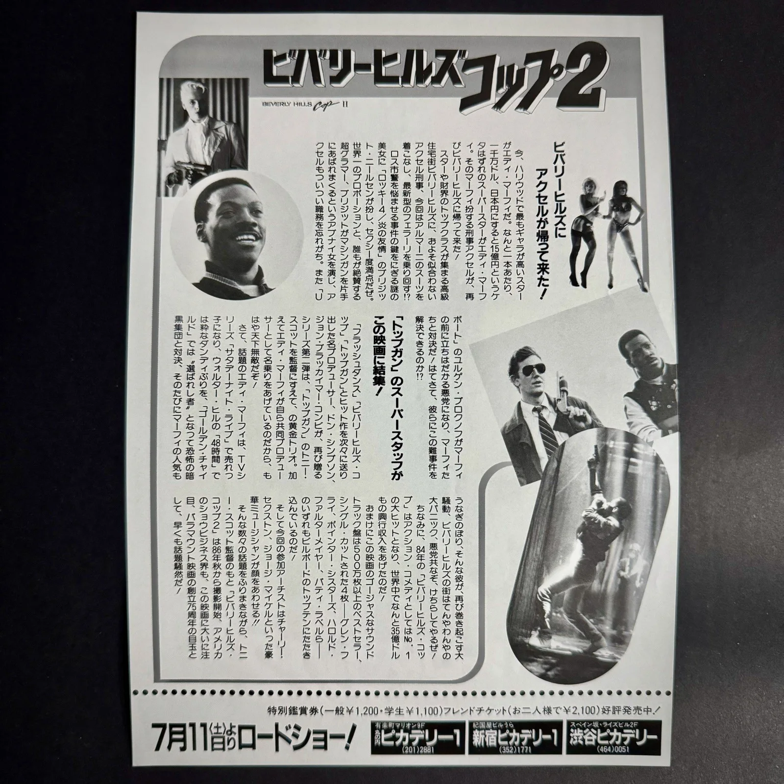 Beverly Hills Cop 2 (1987) Japanese B5 Flyer Chirashi Mini Poster Eddie Murphy, image 2