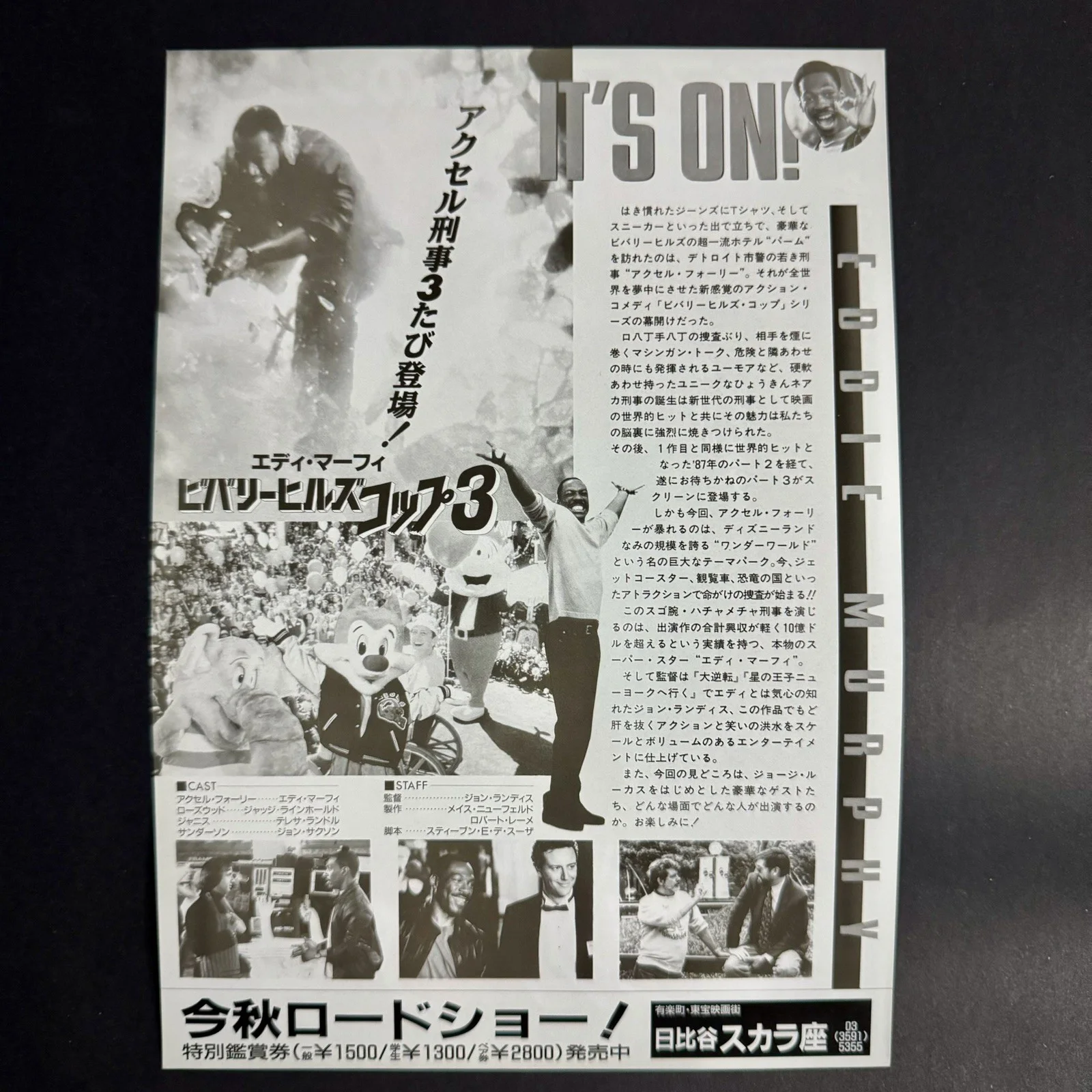 Beverly Hills Cop 3 (1994) Eddie Murphy Japan Chirashi Flyer Mini Poster B5, изображение 2