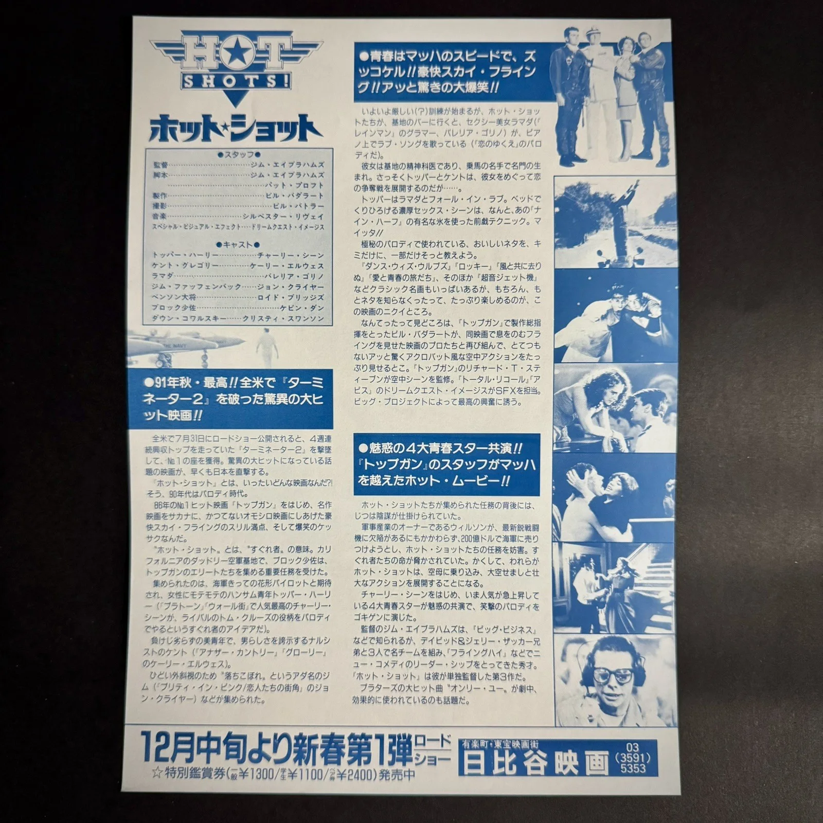 Hot Shots (1991) Flyer Charlie Sheen Mini Poster Chirashi Japan, image 2