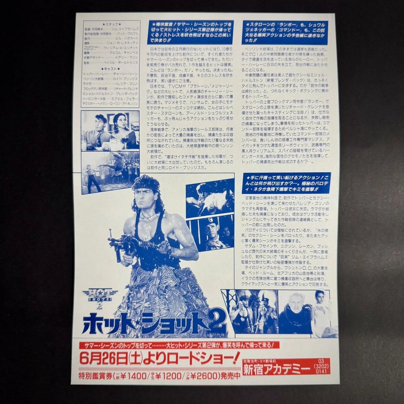 Hot Shots Part Deux (1993) Flyer B Charlie Sheen Mini Poster Chirashi Japan, изображение 2