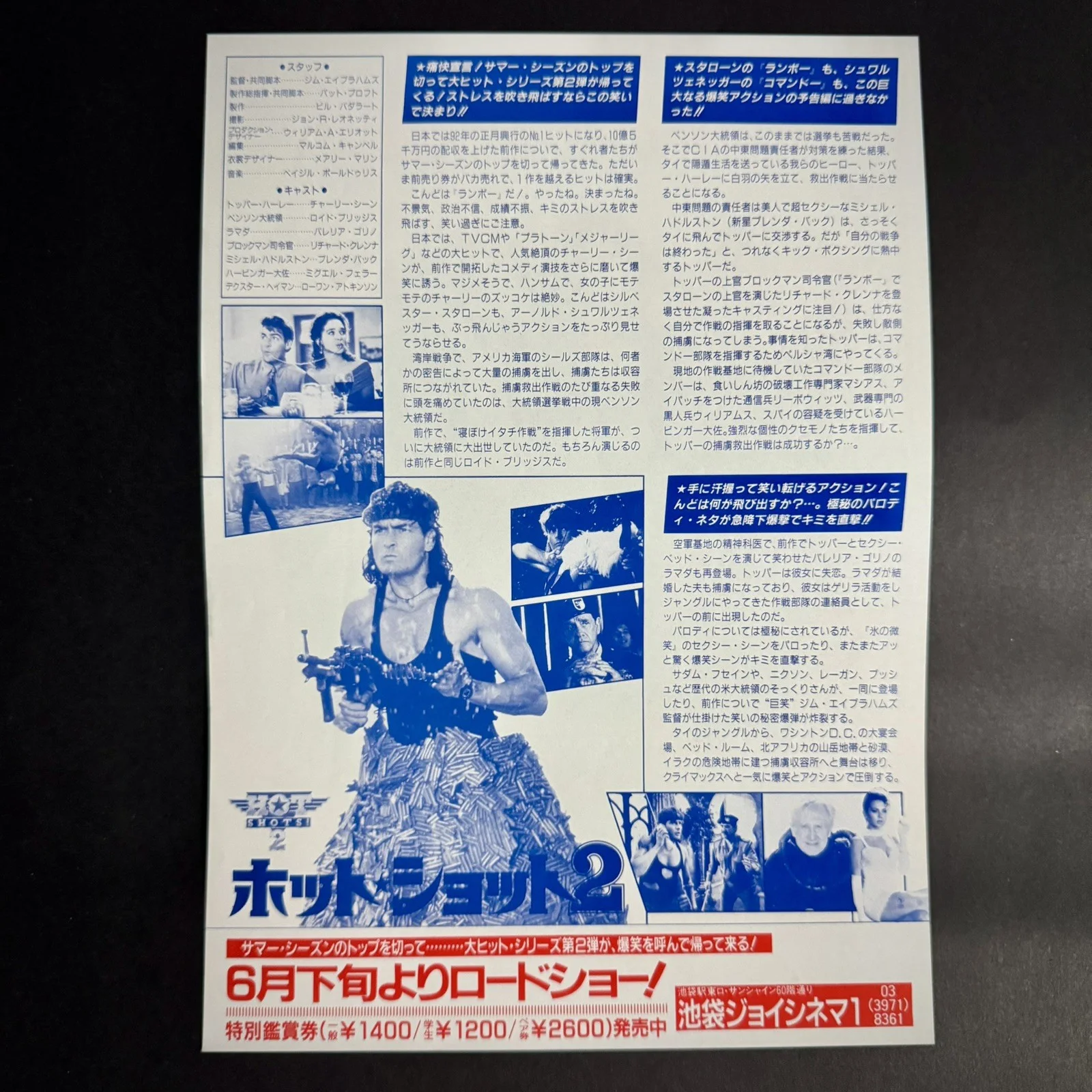 Hot Shots Part Deux (1993) Flyer A Charlie Sheen Mini Poster Chirashi Japan, изображение 2