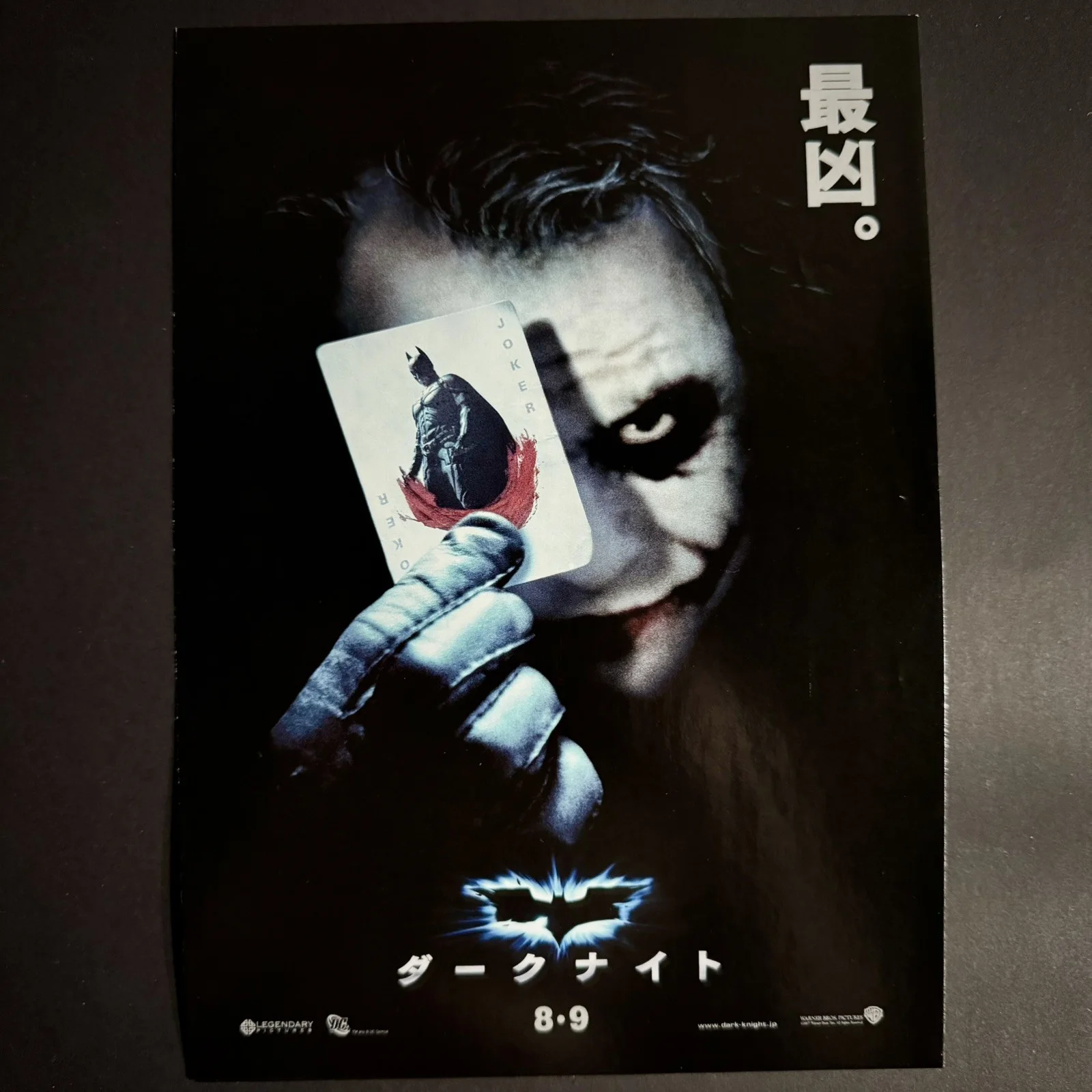The Dark Knight (2008) Christian Bale Japanese Mini Chirashi Poster, image 2