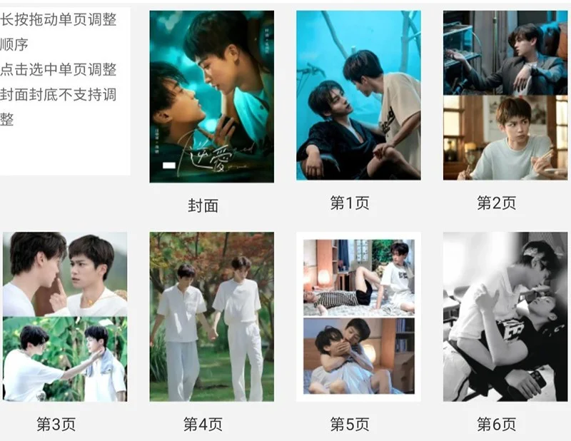 Revenged Love Tian Xuning Zi Yu Chi Cheng Wu Suowei Album Photo Books Collection, изображение 2