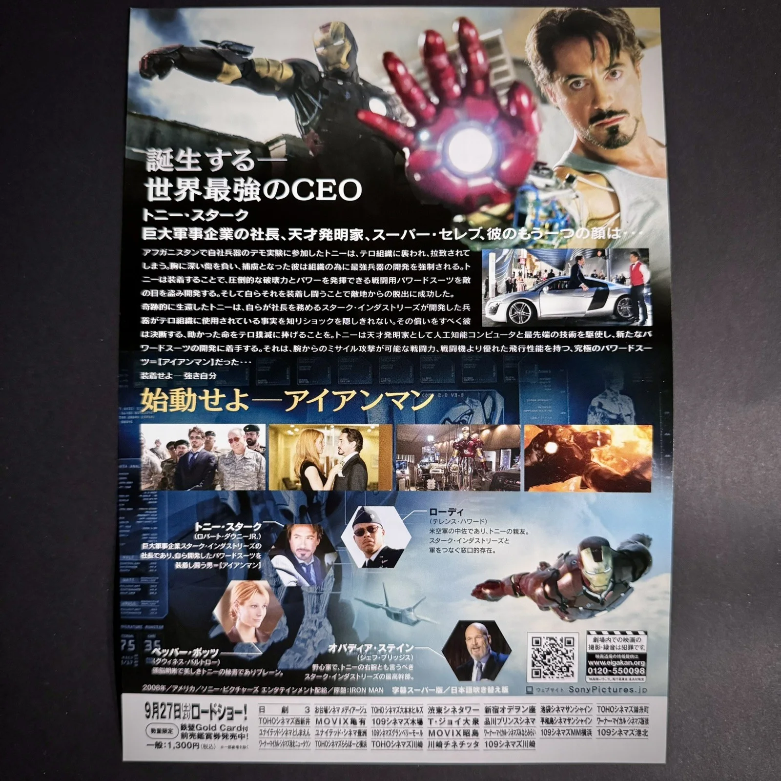 Iron Man (2008) Japanese Chirashi Poster Flyer B5, image 2