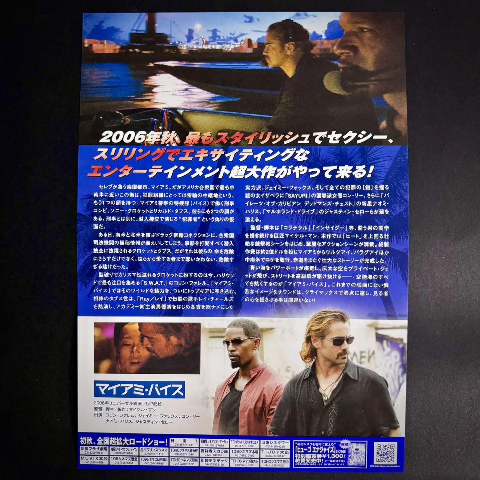 Miami Vice (2006) Japanese B5 Chirashi Flyer Movie Mini Poster Jamie Foxx, изображение 2