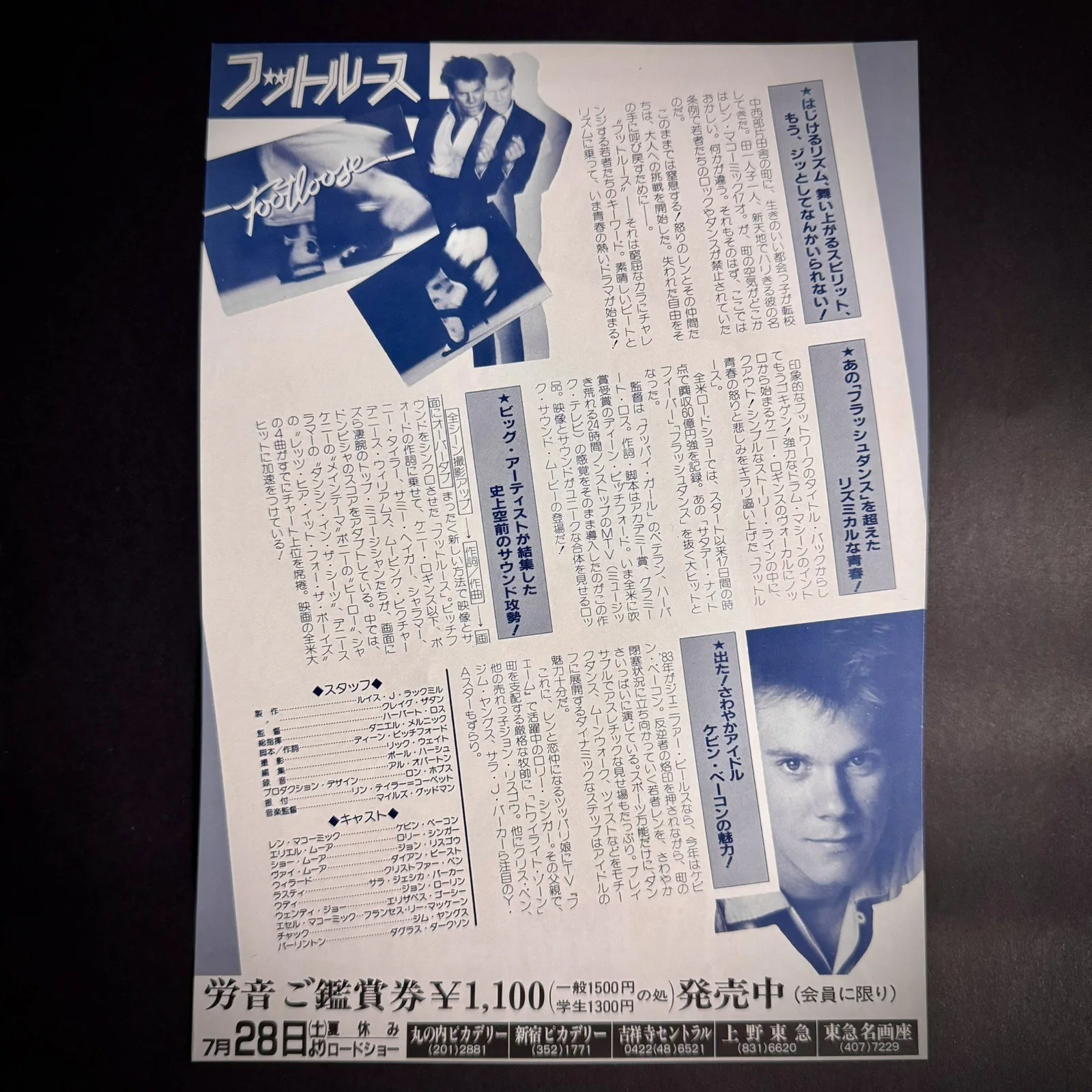 Footloose (1984) Kevin Bacon Herbert Ross Lori Singer Mini Poster Japan, image 2