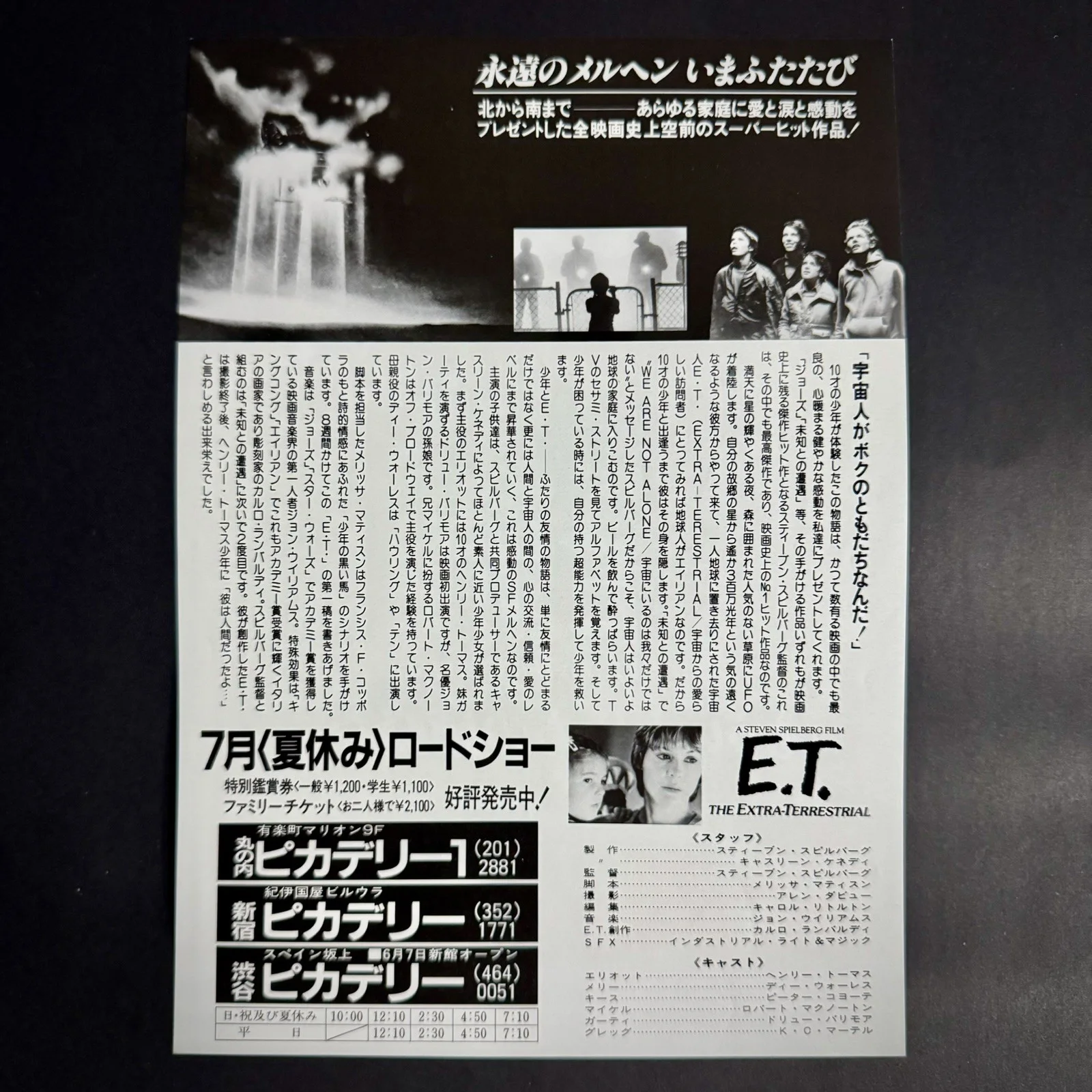 E.T. the Extra-Terrestrial (1982) Japan Flyer Chirashi Mini Poster B5, image 2