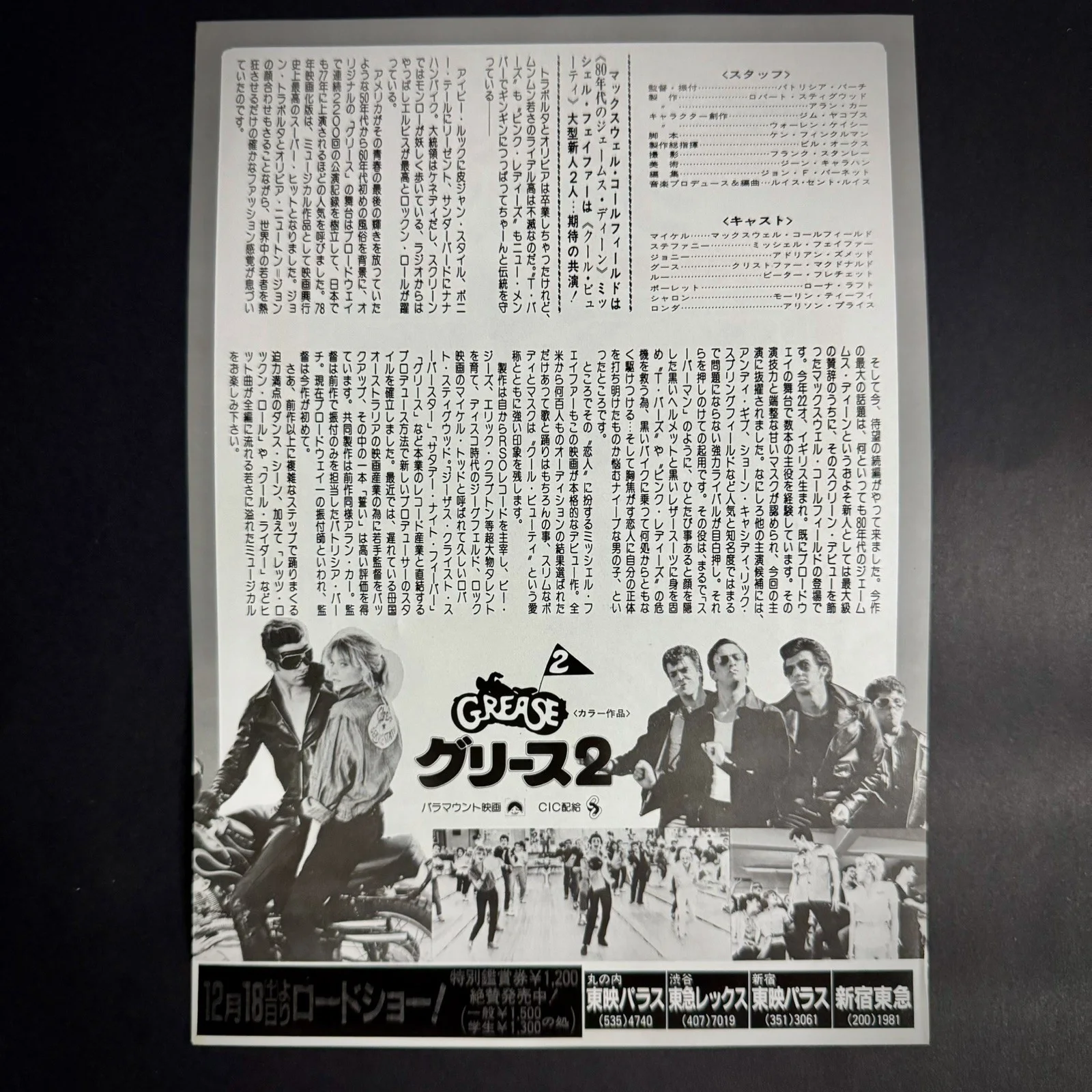 Grease 2 (1982) Japanese B5 Flyer Chirashi Mini Poster Maxwell Caulfield, image 2