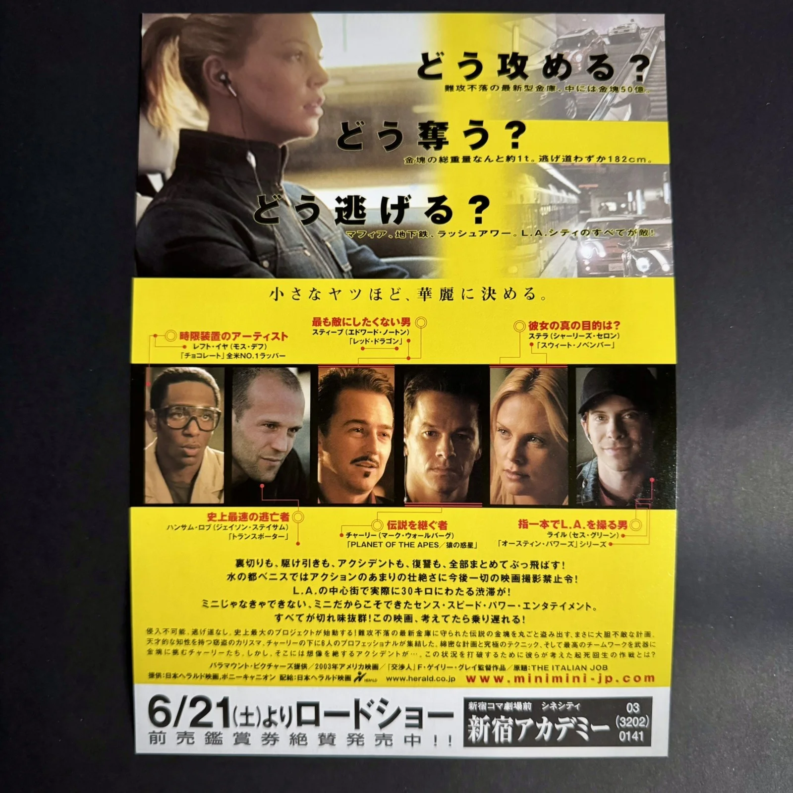 The Italian Job (2003) Mark Wahlberg Chirashi Mini Poster Flyer Japanese, изображение 2