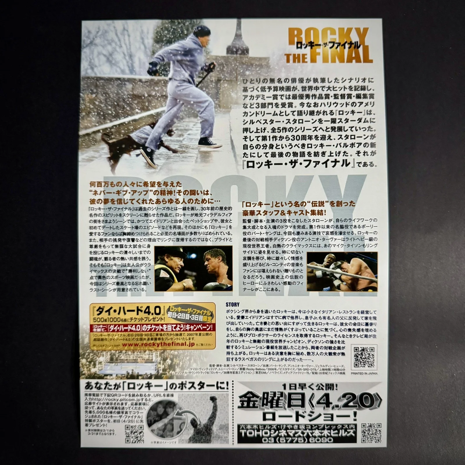 Rocky Balboa 2006 Sylvester Stallone Japanese Chirashi Movie Flyer B5, image 2