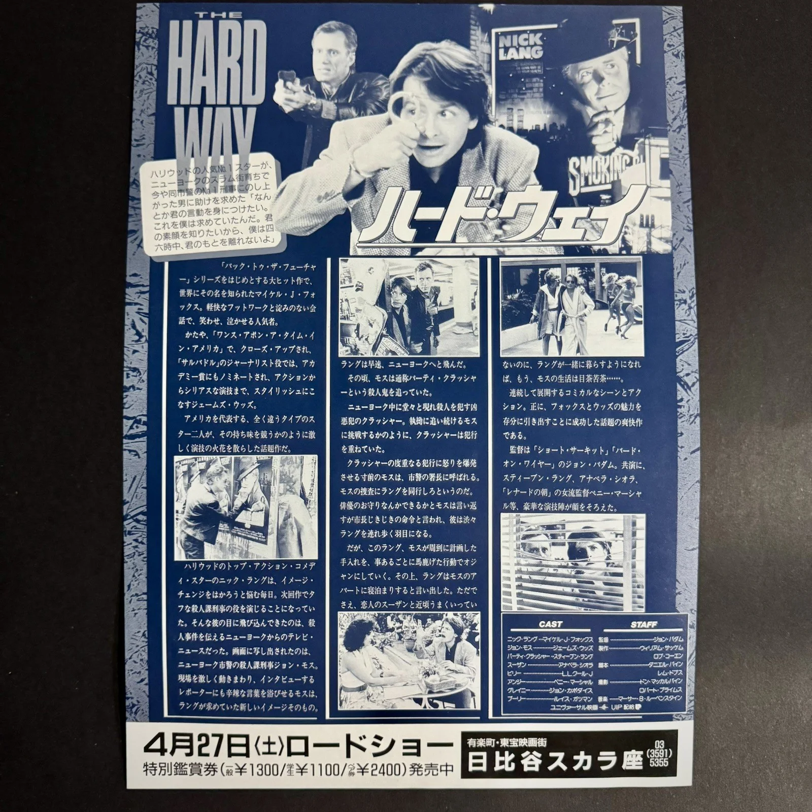 The Hard Way 1991 Michael J. Fox James Woods Flyer Mini Poster Japan, изображение 2