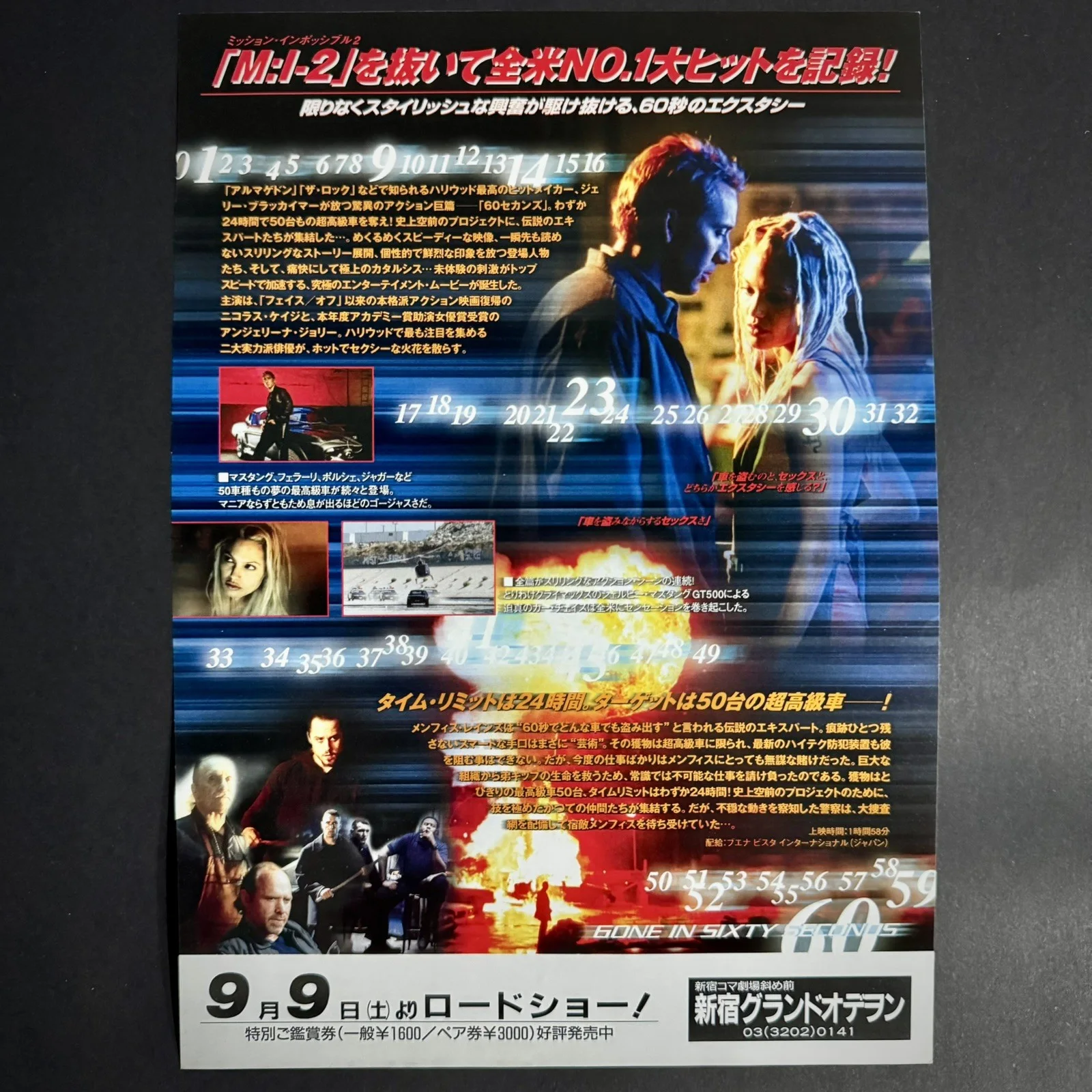 Gone in 60 Seconds (2000) Nicolas Cage Japan Chirashi Mini Poster B5, image 2