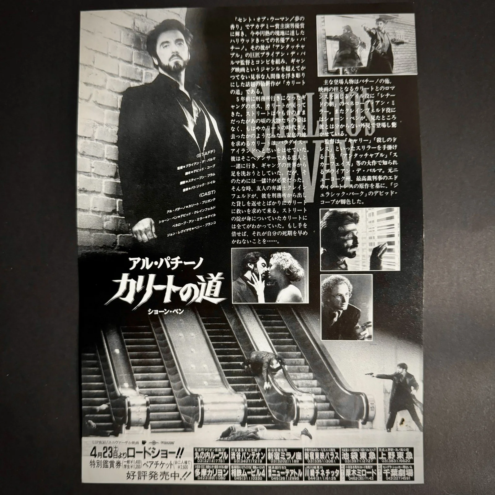 Carlitos Way 1993 Al Pachino Mafia Crime Chirashi Mini Poster B5, изображение 2