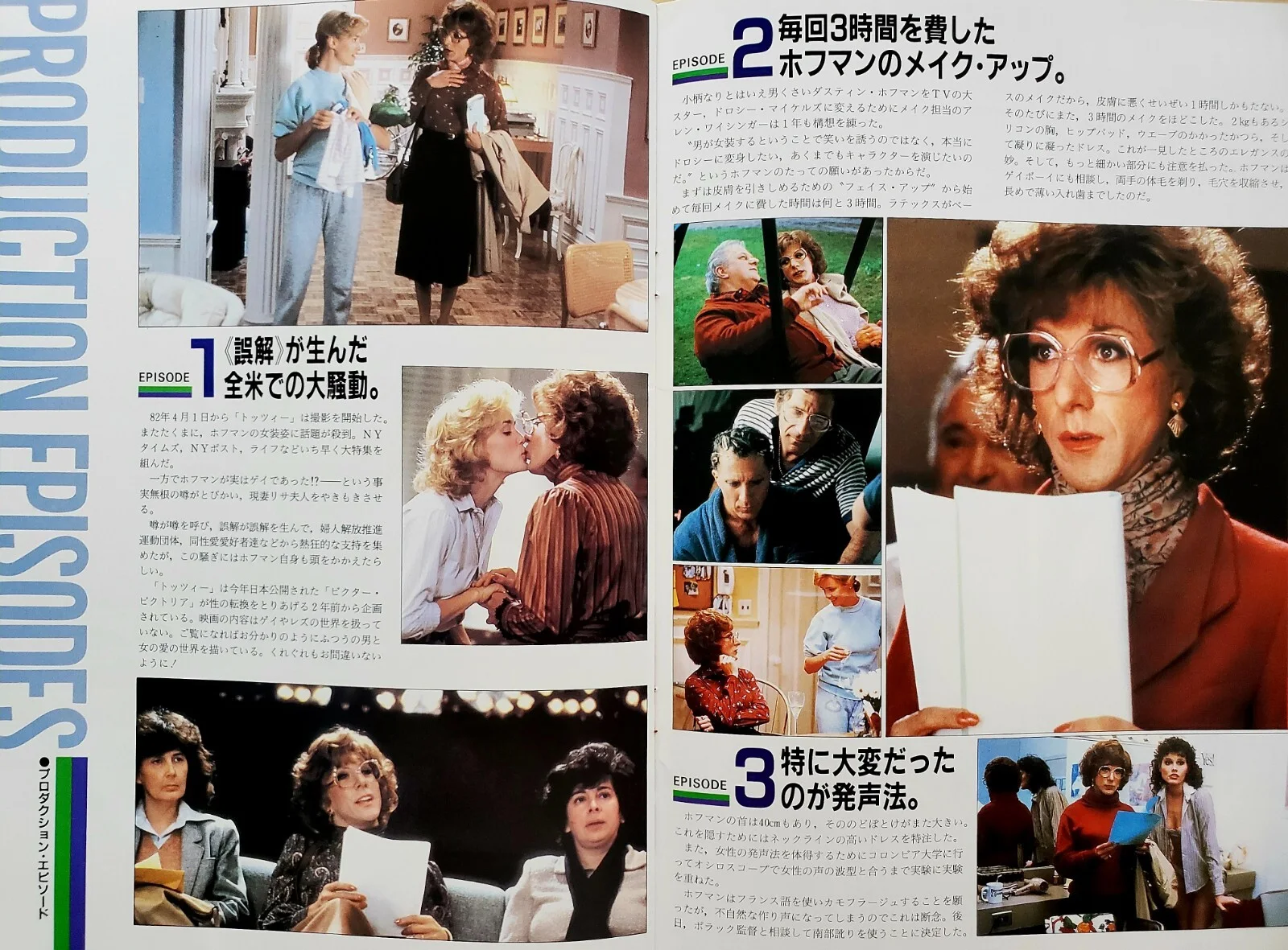 TOOTSIE - VINTAGE 1983 SOUVENIR BROCHURE - DUSTIN HOFFMAN, JESSICA LANGE - JAPAN, изображение 5