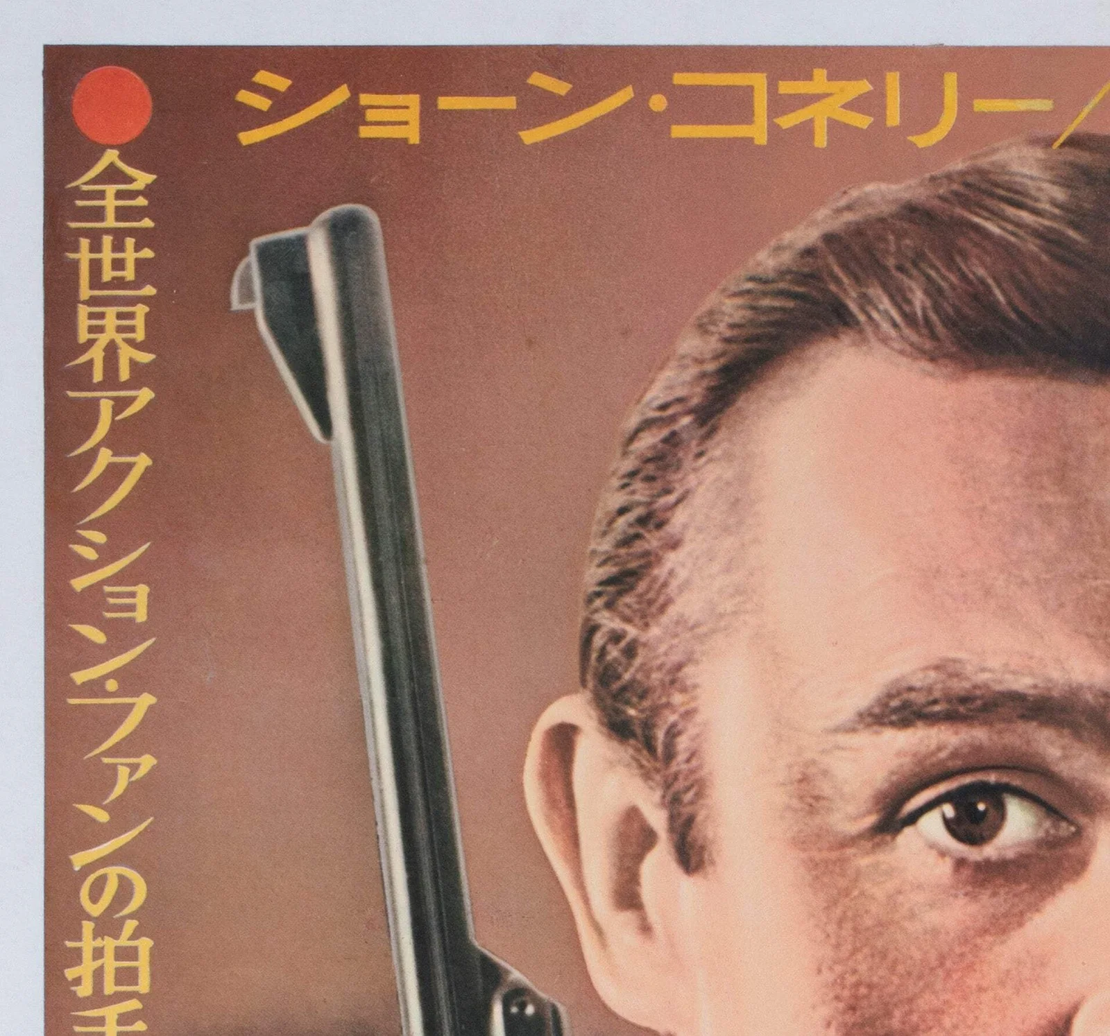 Goldfinger 1964 Japanese B2 Film Poster, image 3