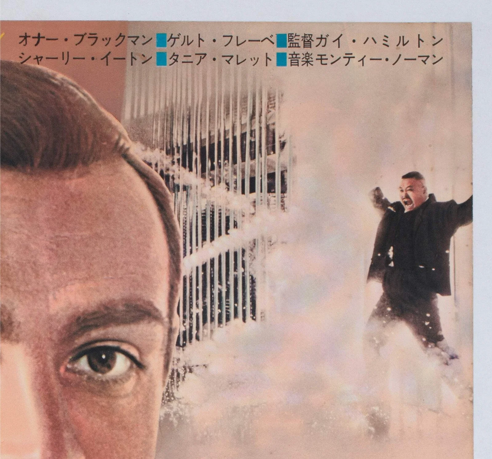 Goldfinger 1964 Japanese B2 Film Poster, image 4